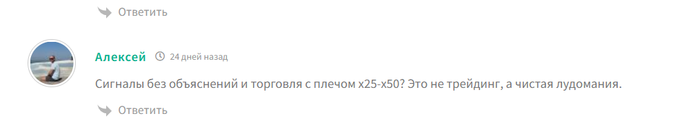 Жалобы на прогнозы с канала ТГ Сигналы Фьючерсы (AI)