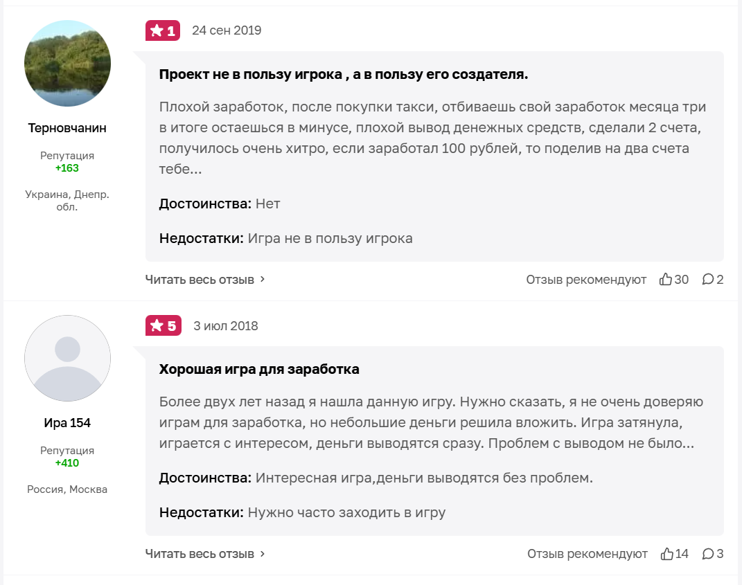 Хорошие и плохие отзывы об игре Taxi-Money с выводом денег