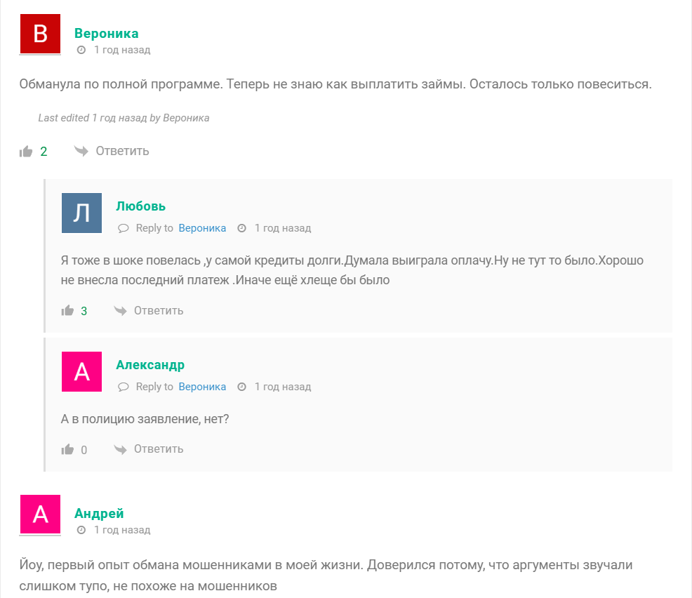 Отрицательные отзывы о телеграм-канале Нежность и поддержка