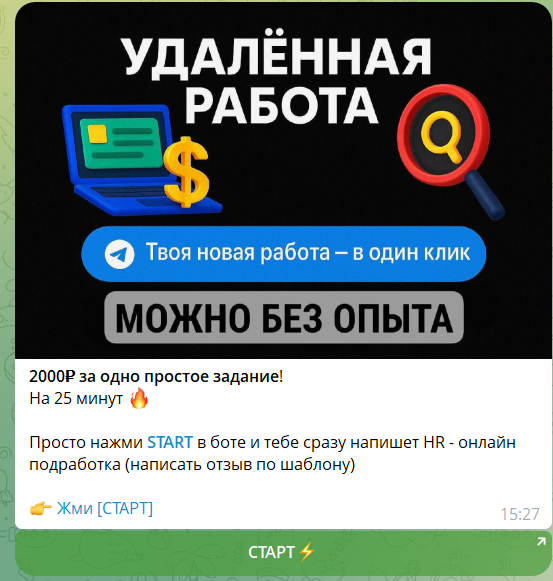 Вакансии в телеграм-боте Доход от маркетплейсов