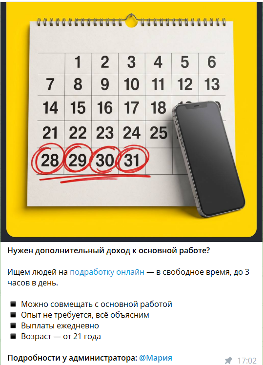 Вакансии в приложении ТГ Активный доход @moneydvorik_bot