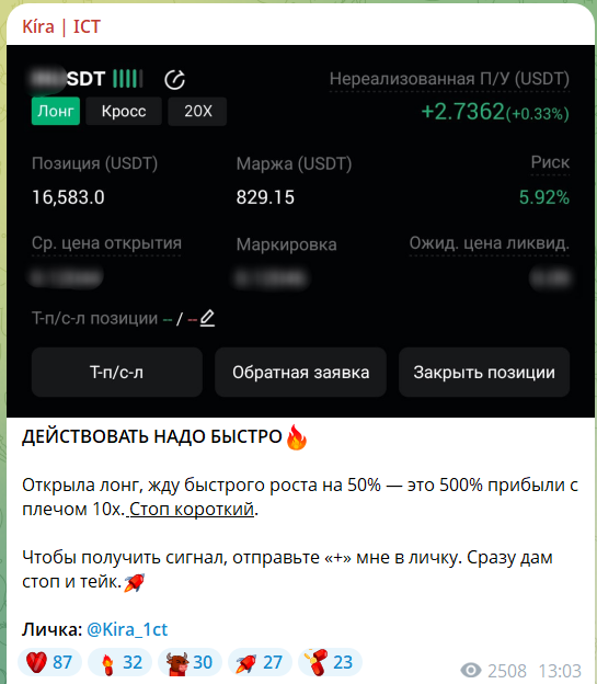 Приватные услуги на канале в телеграме Kíra ICT