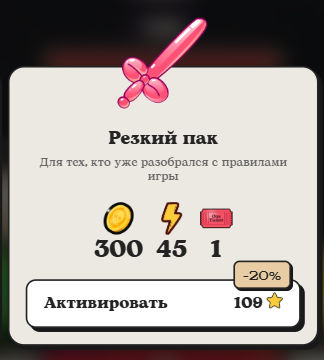 Платные функции в приложении Dice 13 / The Final Roll BETA