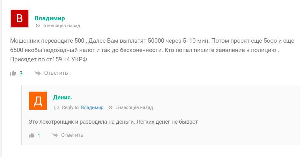 Плохие отзывы о канале ТГ Капитал и люди Экономический подъем
