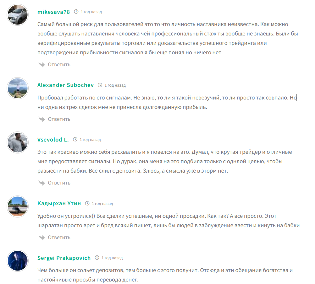 Отрицательные отзывы о телеграм-канале Kíra ICT