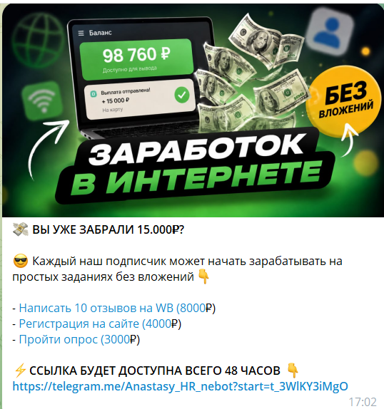 Вакансии в приложении ТГ Активный доход @moneydvorik_bot