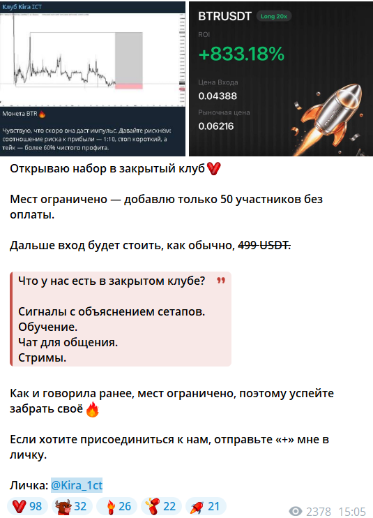 Приватные услуги на канале в телеграме Kíra ICT