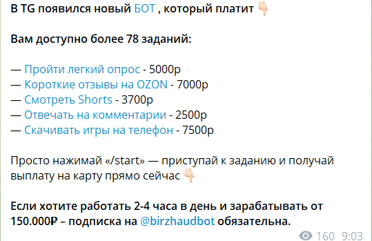 Вакансии на канале в телеграмме Сигнал по работе