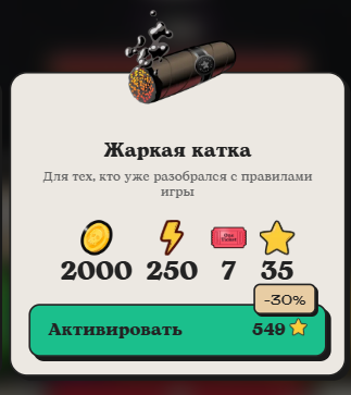 Платные функции в приложении Dice 13 / The Final Roll BETA