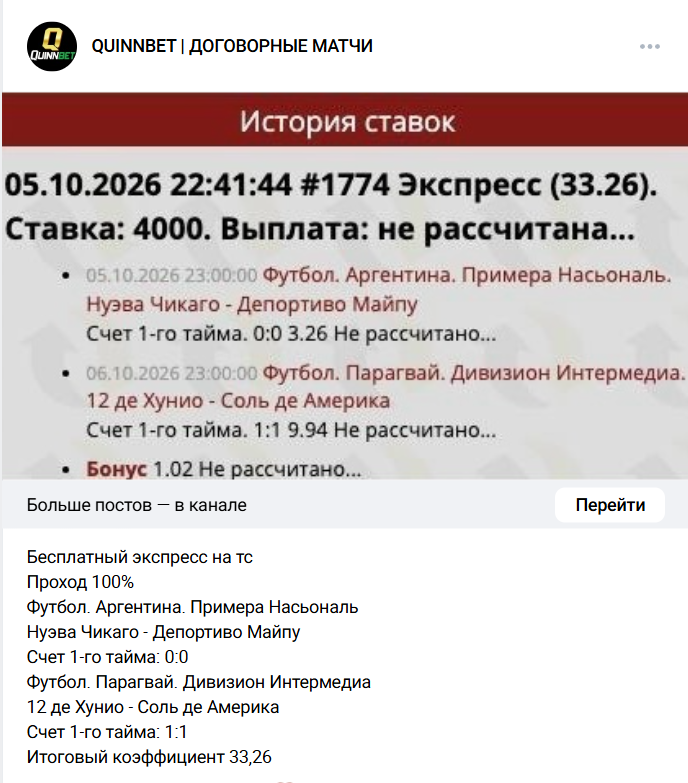 Бесплатные договорные матчи в группе ВК QUINNBET