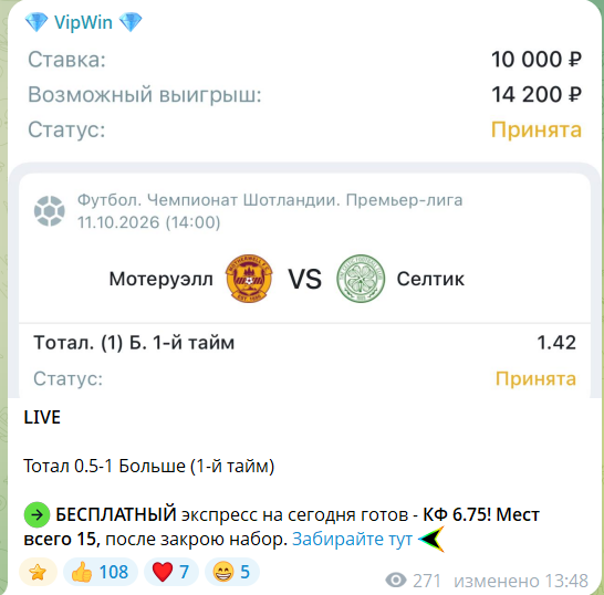 Бесплатный экспресс на канале в телеграме VinPin