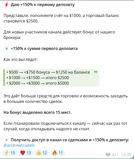 Бонус у брокера по акции с канала трейдера Andrew Gold