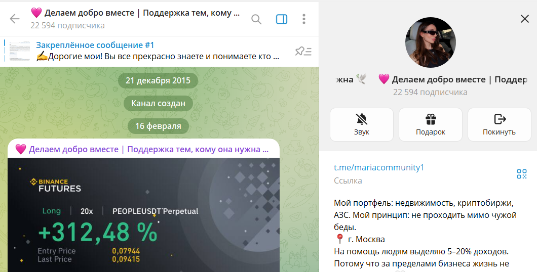 Дата регистрации сообщества Делаем добро вместе с конкурсами