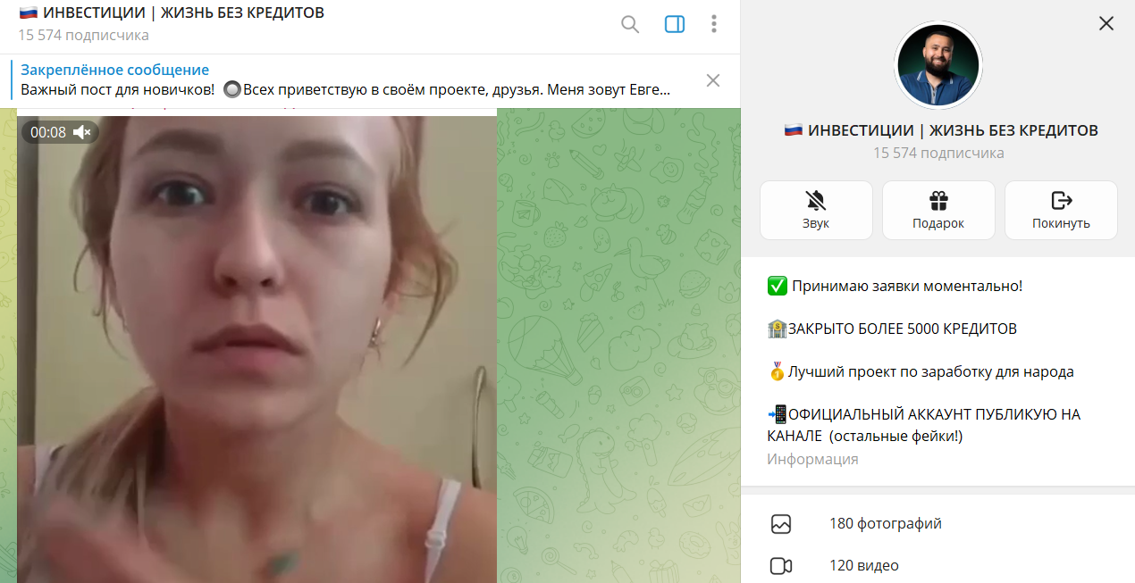 Дата регистрации телеграм-проекта Инвестиции Жизнь без кредитов
