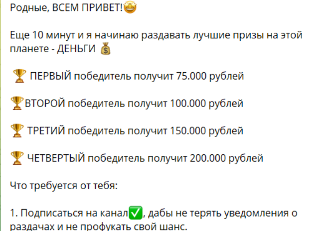 Денежный конкурс на канале в телеграмме «Александр - Меценат»