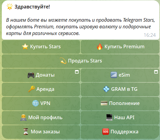 Функционал в боте телеграм IndigoStars