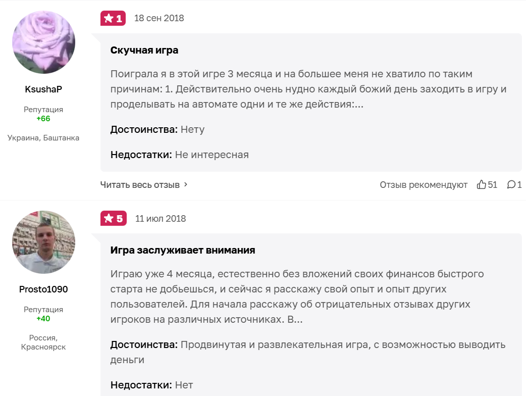 Хорошие и плохие отзывы об игре Taxi-Money с выводом денег
