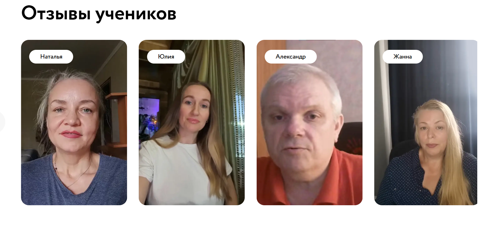 Хорошие отзывы по курсу криптовалют Ефима Добрынина