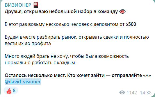 Индивидуальные сигналы на канале ТГ ВИЗИОНЕР