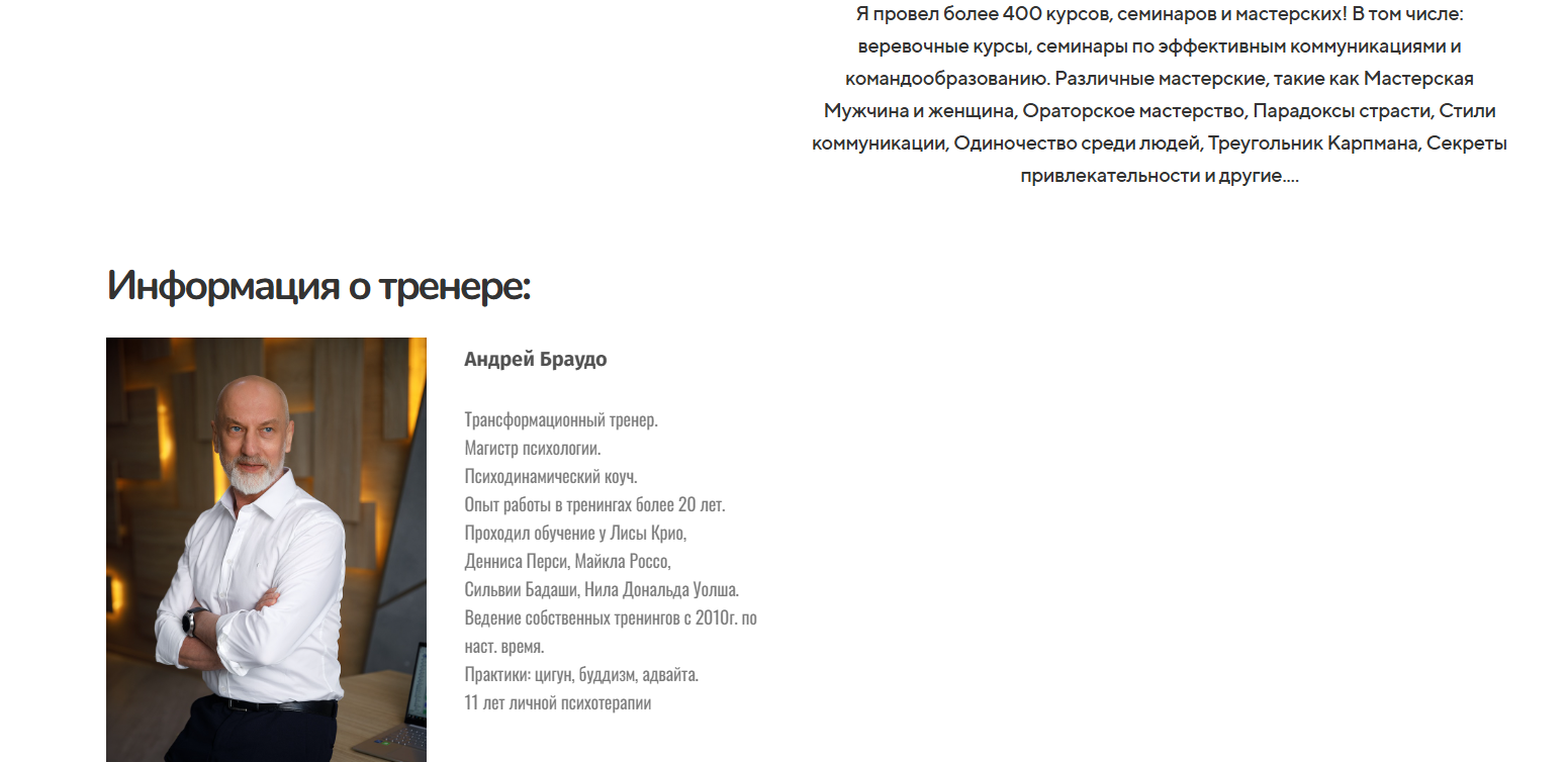 Информация о проекте Андрей Браудо (andreybraudo ru)