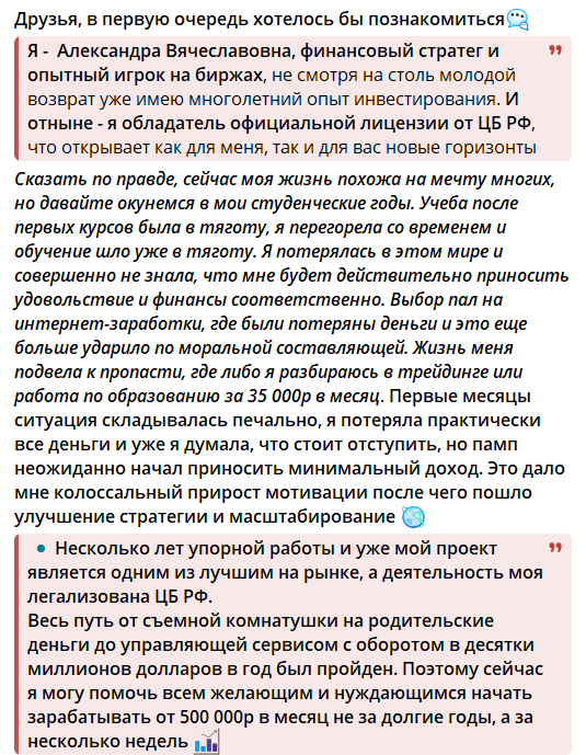 Информация о трейдере с канала в телеграмме Заработок на дому