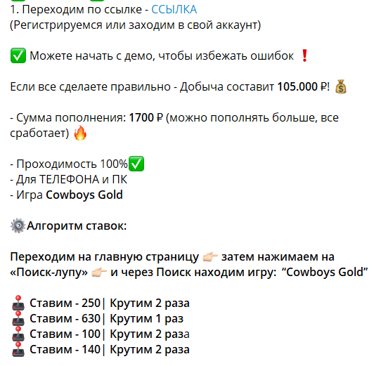 Инструкция выигрыша на телеграм-канале Роман П. (VIP)