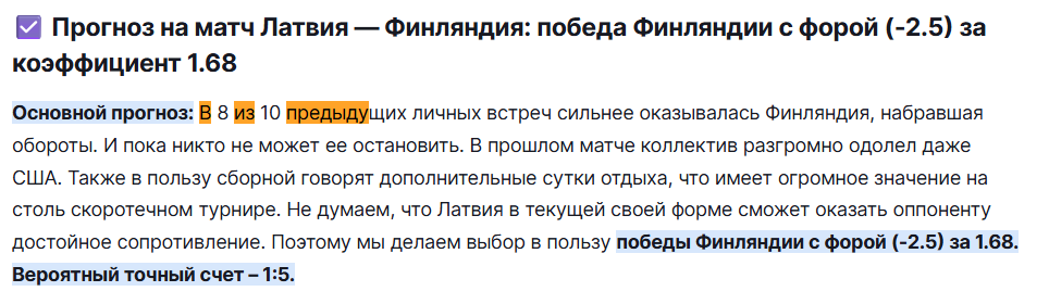 Источник прогноза с канала в телеграме Аналитика от Алекса