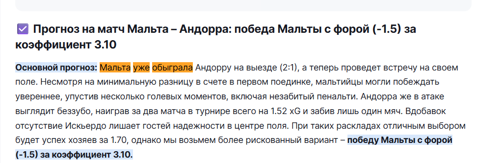 Источник прогноза с канала в телеграмме WinZone