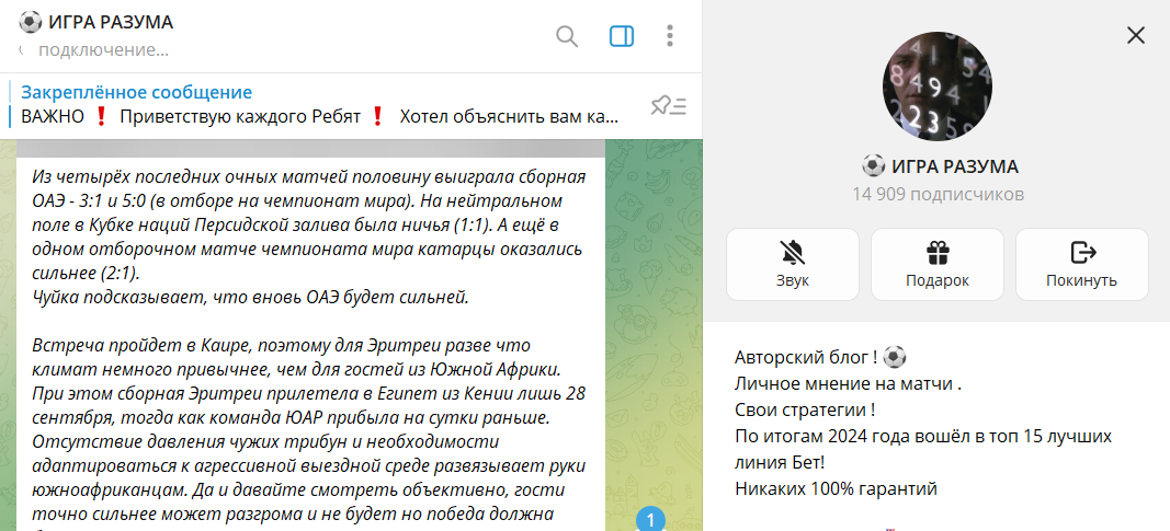 Когда сообщество ИГРА РАЗУМА было зарегистрировано