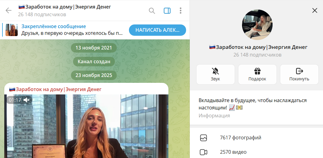 Когда сообщество Заработок на дому Энергия денег было создано