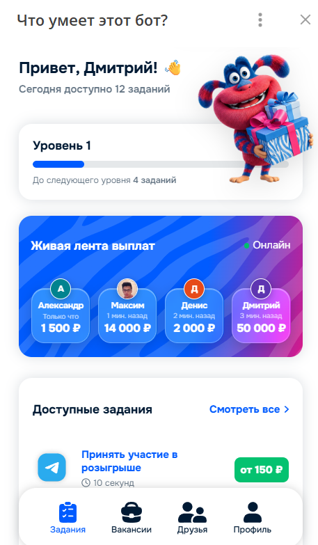 Личный кабинет в боте телеграм Монетный двор @moneydvorrbot