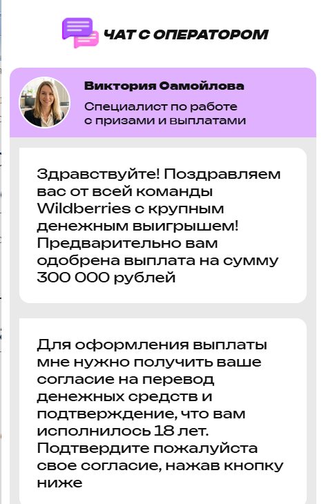 Общение с менеджером в боте Telegram Спонсорские бонусы