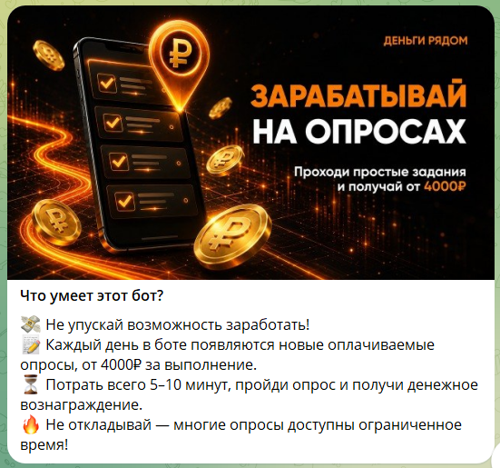 Обзор бота в телеграмме Доход от маркетплейсов @marketjobru_bot