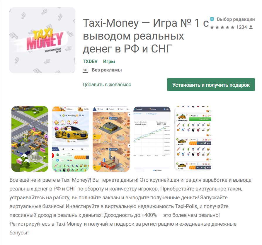 Официальный сайт taxi money
