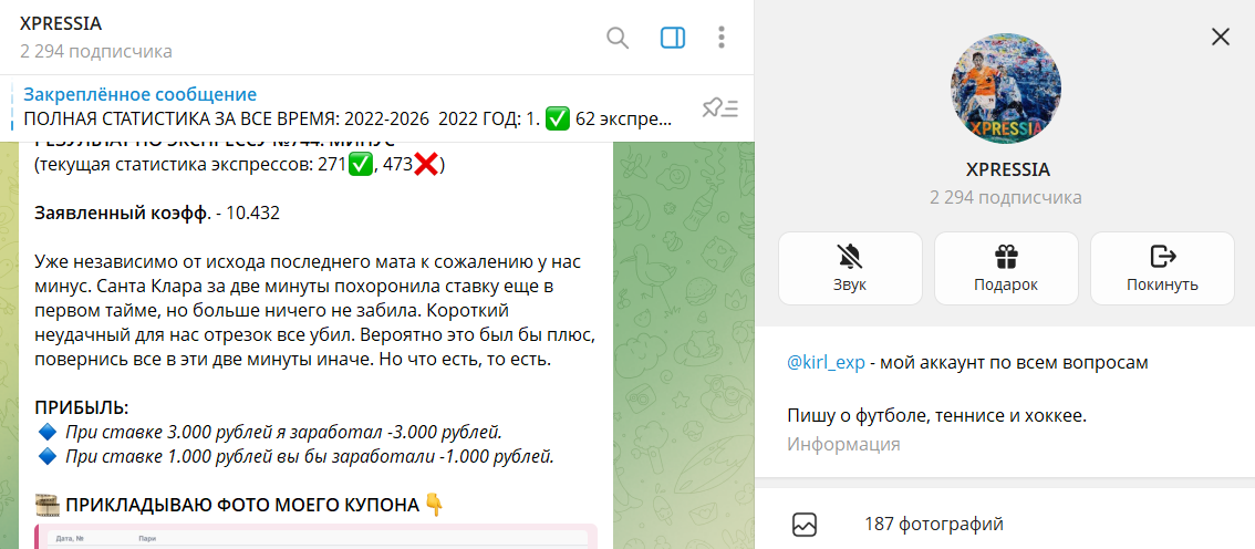 Описание проекта в телеграмме XPRESSIA с платными экспрессами