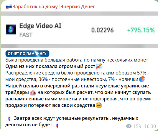 Отчеты на канале ТГ Заработок на дому | Энергия денег