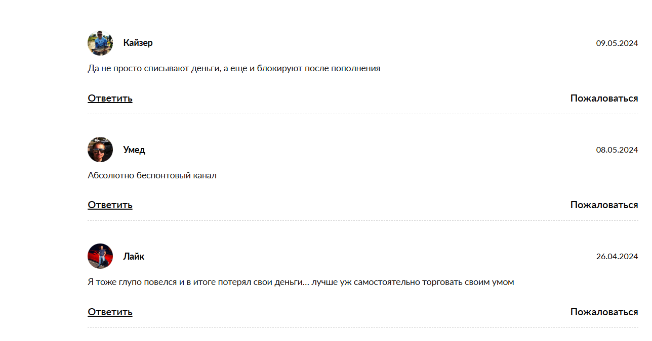 Отрицательные отзывы о боте ТГ Монетный двор moneydvorrbot