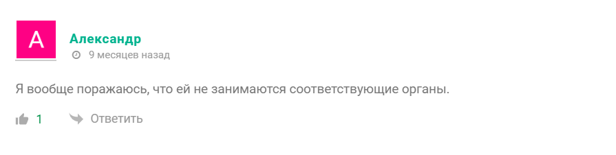 Отрицательные отзывы о канале ТГ Елена Время лидеров