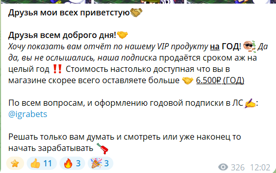 Платная подписка на канале в телеграме ИГРА РАЗУМА