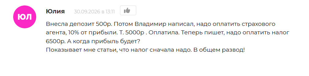 Плохие отзывы о канале ТГ Капитал и люди Экономический подъем