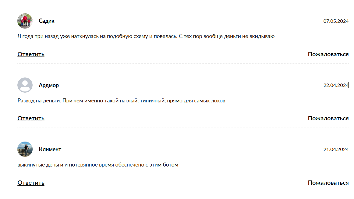 Плохие отзывы о боте ТГ Спонсорские бонусы @bonusprizspons_bot