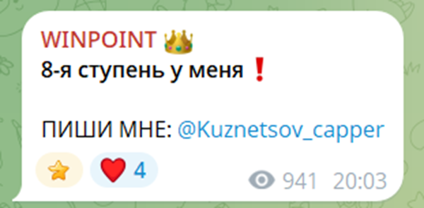 Приглашение к совместной работе от каппера Илье Кузнецове