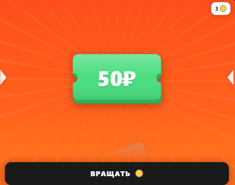 Призовая рулетка в приложении Я.Бонус @YaBonusCard_bot