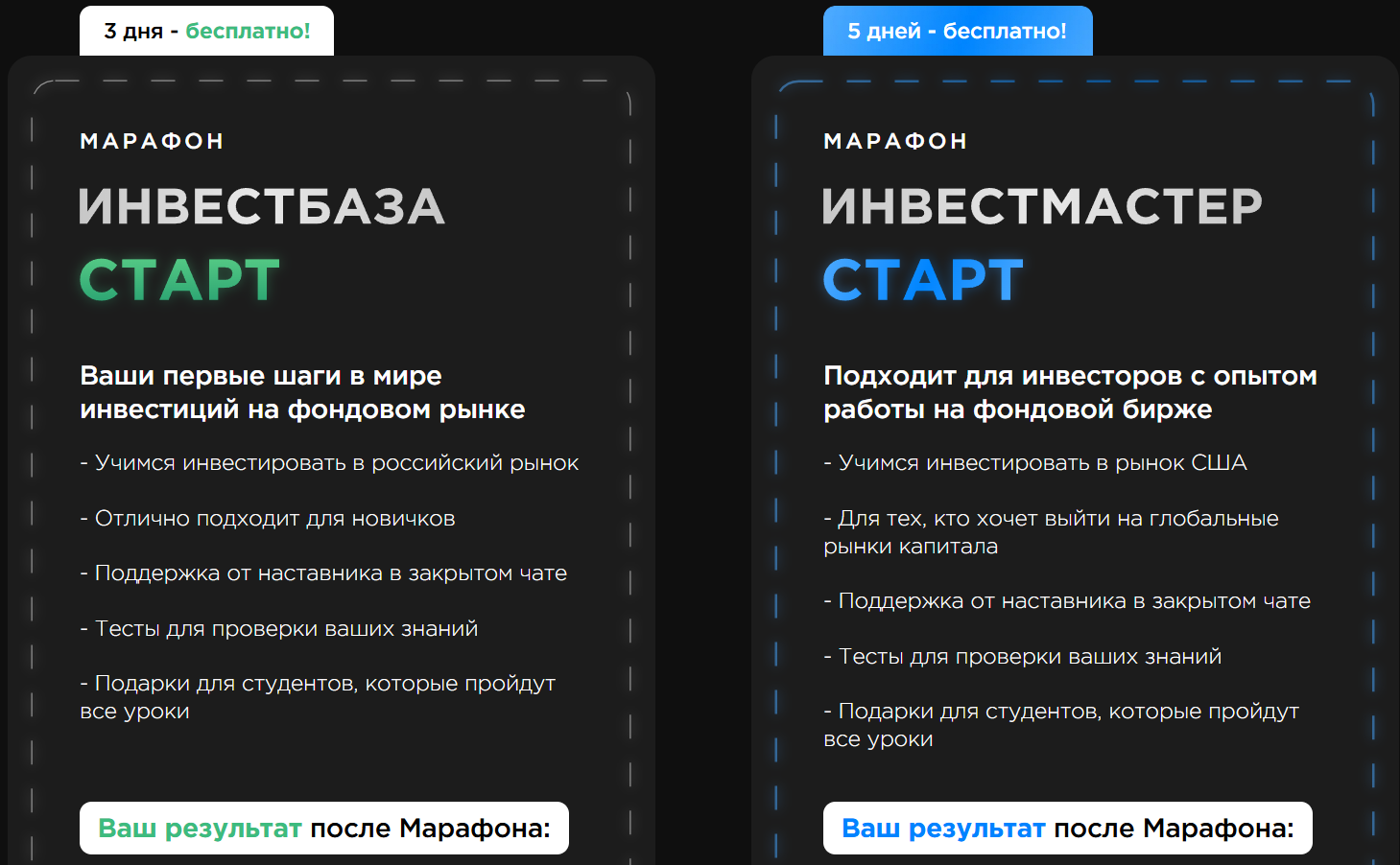 Программы обучения на сайте div-invest ru Алексея Чечукевича
