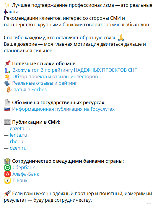 Публикации в СМИ о Евгении с канала Время перемен в телеграмме