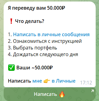 Реклама в боте телеграм Активный доход @moneydvorik_bot