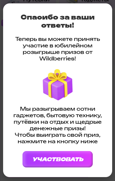 Розыгрыш в боте телеграм Спонсорские бонусы