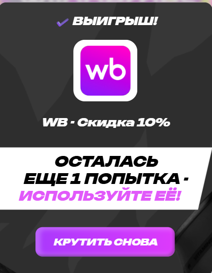 Скида 10% в телеграм боте Спонсорские бонусы
