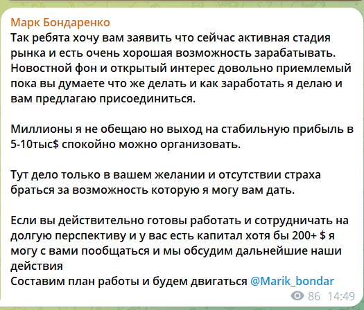 Совместные торги с трейдером канала ТГ Марком Бондаренко