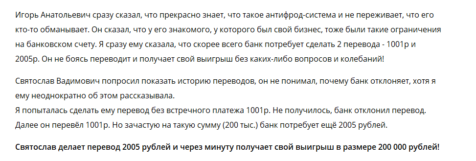 Требования платежей на канале телеграм Делаем добро вместе